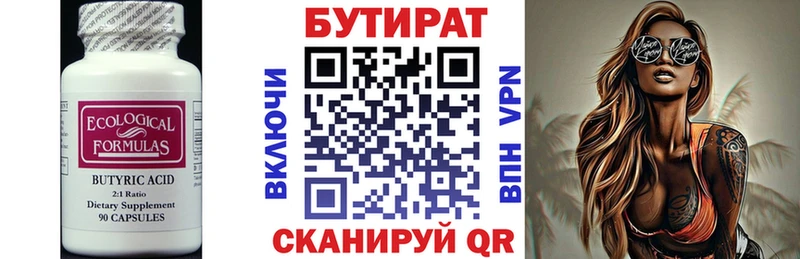 БУТИРАТ BDO 33%  KRAKEN ссылка  Богучар 