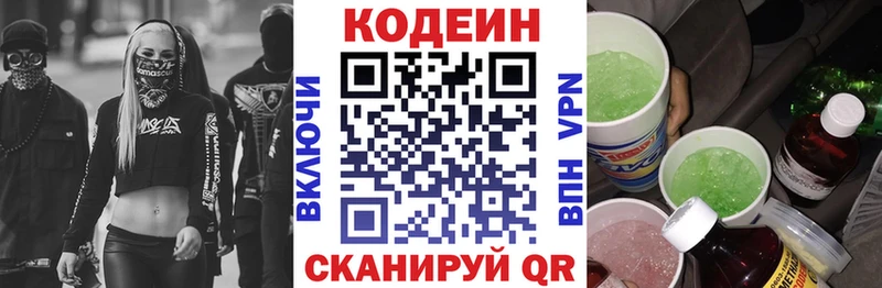 маркетплейс как зайти  Богучар  Кодеиновый сироп Lean напиток Lean (лин) 